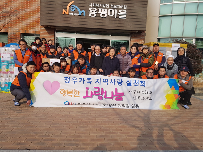 정우하이텍(주) 직원이 영천시 용평마을 양로원을 찾아 사랑 나눔을 위한 자매결연 협약식 체결과 함께 봉사활동을 전개했다. 본인 제공