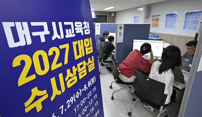 대구 수성구 대구시교육청에 마련된 2027학년도 대입 수시전형 대비 상담실에서 학부모와 수험생이 대입진학지원단 교사와 1대1 진학상담을 하고 있다. 영남일보 DB>