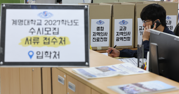 2027학년도 수시모집 대부분 대학 원서 접수가 지난 7~11일 진행됐다. 연합뉴스
