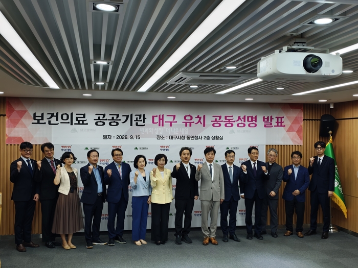 15일 대구시청 산격청사에서 보건의료 공공기관 대구 유치 공동성명 발표에 참여한 <사>AI·바이오 메디시티대구협의회와 대구지역 5개 의약단체장들이 화이팅을 외치고 있다. AI·바이오 메디시티대구협의회 제공