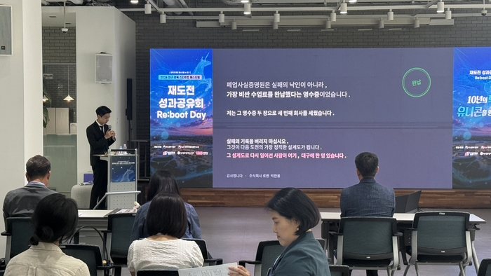 대구창경센터 2층 밋업존에서 열린 재도전 성과 공유회에서 박찬용 로맨 대표가 본인의 실패경험담을 발표하고 있다. 이동현기자