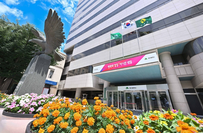 대구시청사 전경. 대구시 제공