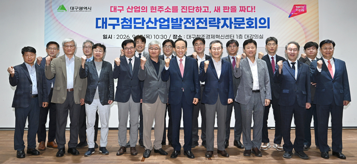 대구 첨단산업의 새 판을 짤 대구첨단산업발전전략자문회의가 출범했다. 17일 대구창조경제혁신센터에서 열린 킥오프 회의에 참석한 추경호 대구시장과 자문단이 기념촬영을 하고 있다. 대구시 제공