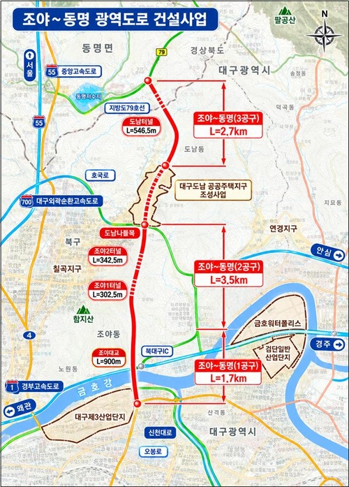 대구 조야~동명 광역도로 위치도. 대구시 제공