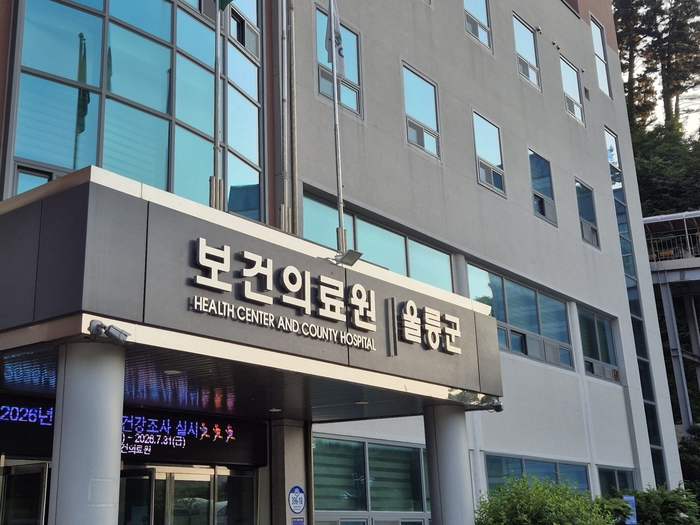 울릉군 보건의료원 전경. 홍준기 기자