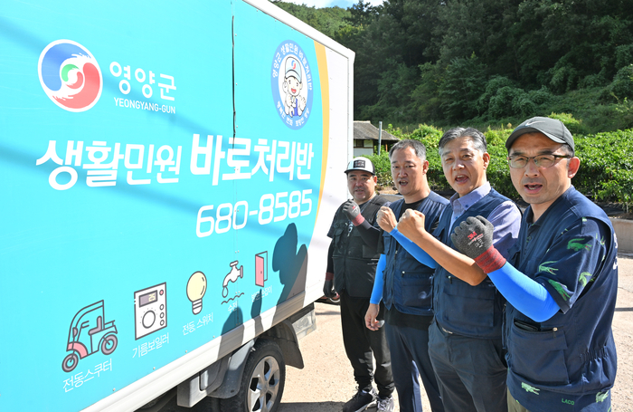 영양군 생활민원 바로처리반 김기호(오른쪽 둘째)팀장과 반원들이 생활민원 처리에 최선을 다할 것을 다짐하고 있다. 일반 군민들은 재료를 준비해 전화하면 민원을 처리해준다.