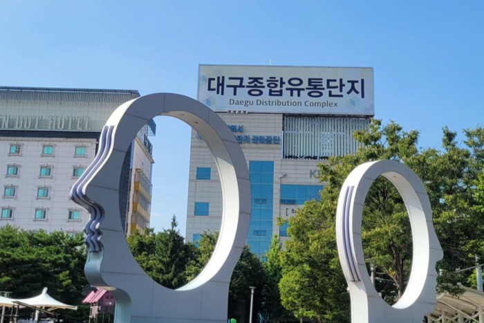 대구종합유통단지 전경. 대구종합유통단지관리공단 제공