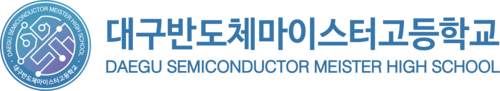 대구반도체마이스터고 교표