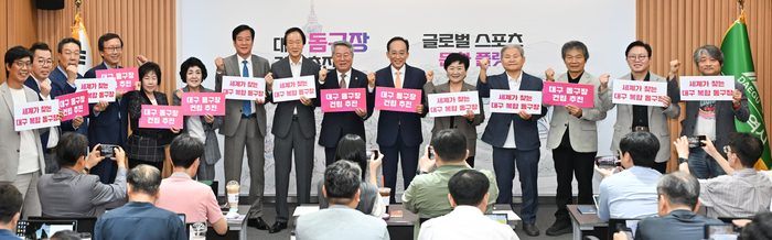 추경호 대구시장과 지역 체육·문화예술계 관계자들이 23일 대구시청 동인청사에서 열린 스포츠·공연 복합 돔구장 건립 추진 언론 브리핑에서 손팻말을 들고 돔구장 유치 의지를 다지고 있다. 대구시 제공