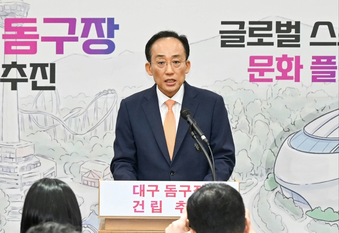 추경호 대구시장이 23일 대구시청 동인청사 2층 상황실에서 스포츠·공연 복합 돔구장 건립 추진 계획을 발표하고 있다. 대구시 제공