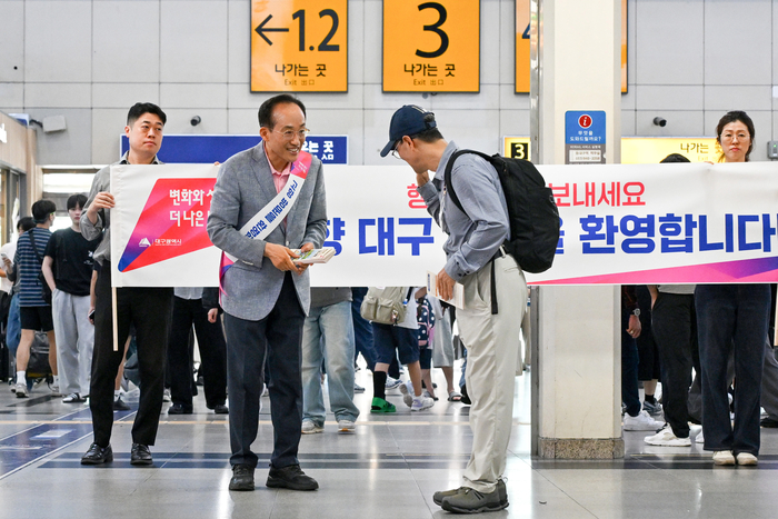 추석 첫날, 추경호 대구시장이 동대구역을 찾은 이유는