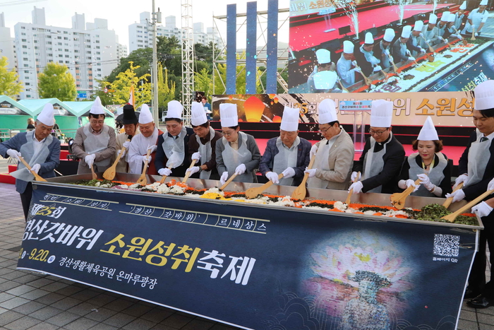 지난 9월19~20일 경산생활체육공원에서는 경산갓바위소원성취축제가 열렸다. 팔공산이 아닌 도심 광장에서 행사를 열어 접근성을 높였다. <경산시 제공>