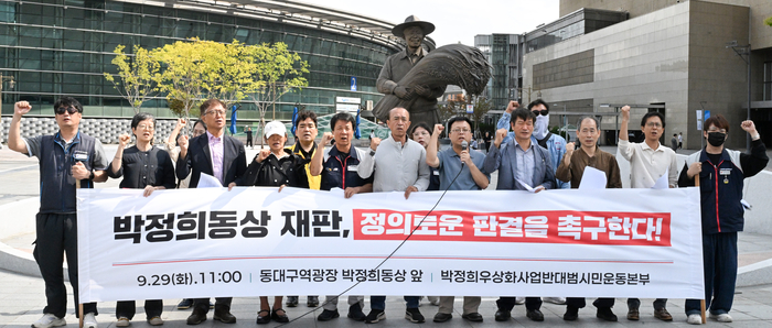 29일 오전 대구 동구 동대구역 광장에서 박정희우상화사업반대범시민운동본부 관계자들이 박정희 전 대통령 동상 철거와 관련 소송의 판결을 촉구하는 구호를 외치고 있다. 국가철도공단이 대구시를 상대로 제기한 구조물 인도 청구 소송의 1심 선고는 내달 1일 열릴 예정이다.
정세영 수습기자 sy302@yeongnam.com