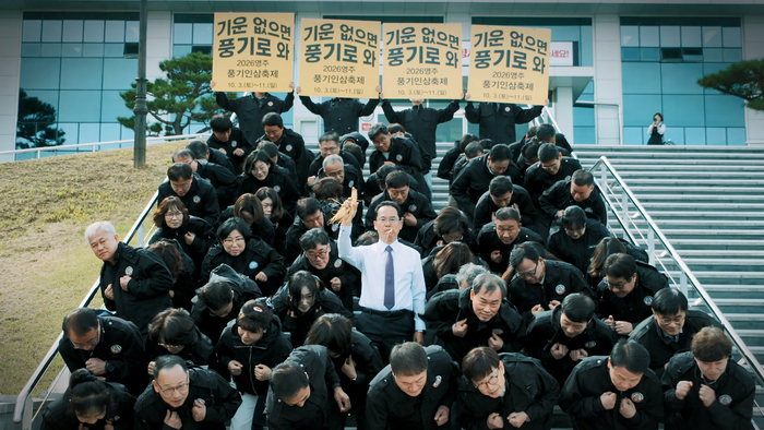 엄태현 영주시 부시장이 중앙에 위치한 가운데, 시 간부공무원 전체가 풍기인삼축제 홍보 군무에 참여하고 있다. 영주시 제공