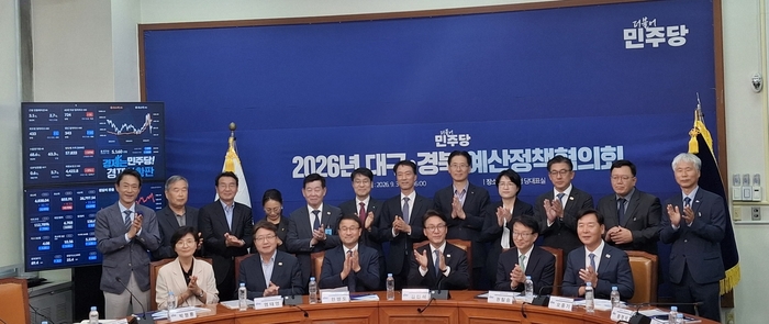2026 더불어민주당 TK 예산정책협의회가 30일 오후 서울 여의도에 위치한 국회에서 열렸다. 민주당 김민석 대표와 한병도 원내대표, 권칠승 정책위의장을 비롯해 임미애 의원, 박형룡 대구시당위원장, 오중기 경북도당위원장 등이 참석했다. TK에서는 김정기 대구시 행정부시장과 황명석 경북도 행정부시장 및 관계자들이 자리했다. 장태훈기자