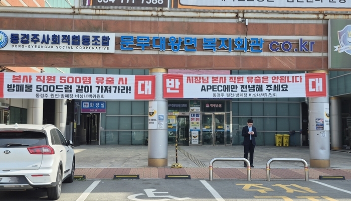 한수원 수출부서 도심 이전 국감서 다시 수면 위…후속 절차는 답보