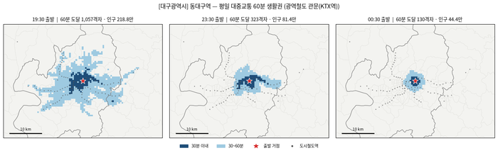 평일 오후 7시30분, 11시30분, 익일 오전 0시30분 기준 대구 동대구역을 기점으로 대중교통과 도보를 활용해 30분·60분 내 도달할 수 있는 범위를 표시한 지도.