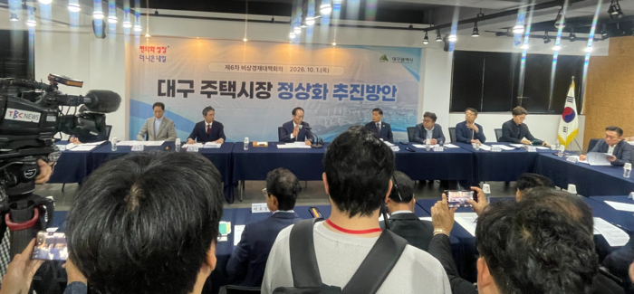 추경호 대구시장이 발표하는 주택시장 정상화 방안에 쏠린 관심이 뜨겁다. 사진은 1일 열린 대구시 비상경제대책회의에서 추 시장이 모두발언을 하고 있다. 윤정혜 기자