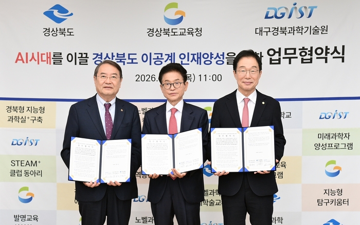1일 경북도청에서 열린 AI시대를 이끌 경북도 이공계 인재 양성을 위한 업무협약식에서   이건우 DGIST 총장, 이철우 경북도지사, 임종식 경북도교육감이 기념촬영을 하고 있다.  경북도 제공