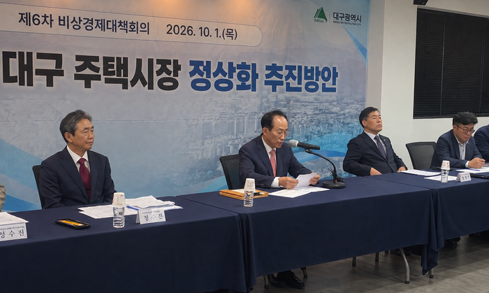 추경호 대구시장이 1일 대구시건축사회관에서 비상경제대책회의를 열고 주택시장 정상화 방안을 발표하고 있다. 윤정혜기자
