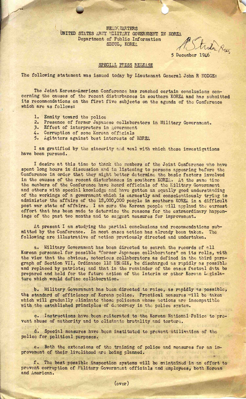 미국 하지 장군의 1946년 12월5일 특별 보도자료. 항쟁 직후 좌우 합작위원회와 미군 측 대표로 구성된 조미공동소요대책위원회에서는 항쟁이 일어난 첫 번째 원인으로 경찰에 대한 적대감, 군정 내의 친일 협력자들의 존재, 정부 내 통역관의 영향 등을 들었다. 주한미군 군정청 공보부 자료