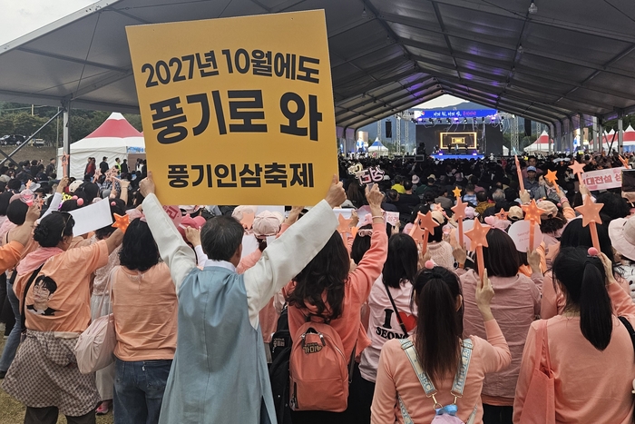 영주풍기인삼축제 개막식이 열리고 있는 가운데, 김한득 풍기읍장이 축제장을 찾은 방문객들에게 내년 축제를 홍보하고 있다. 권기웅기자
