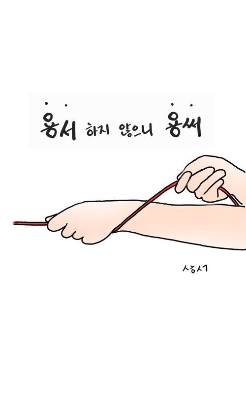 성현생각