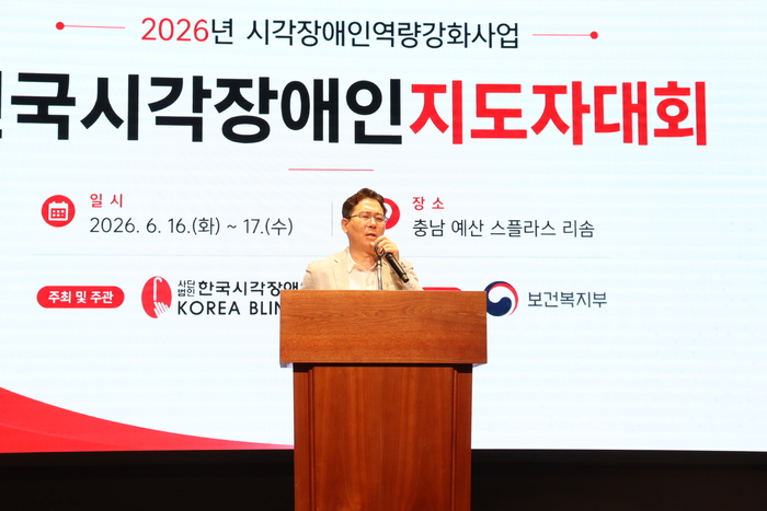 한국시각장애인연합회 김재룡 회장이 지난 6월 충남 에산에서 열린 한국시각장애인 지도자대회에서 발언하고 있다. 한국시각장애인연합회 제공