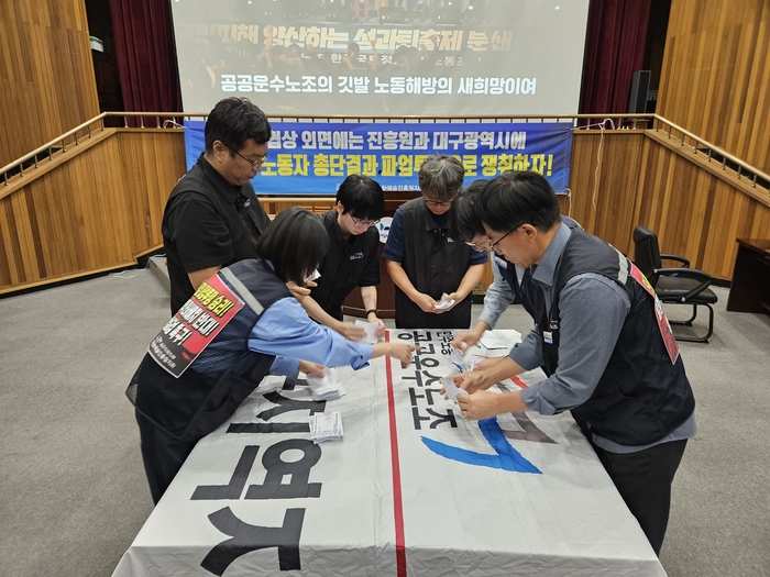 6일 오전 대구문화예술회관 달구벌홀에서 열린 대구문화예술진흥원 노조 비상총회에서 조합원들이 쟁의행위 찬반투표 개표를 진행하고 있다. 권혁준기자