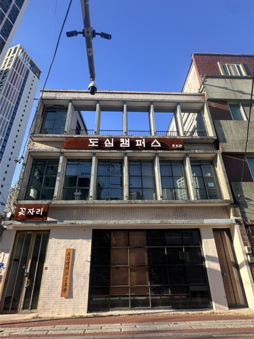 꽃자리다방이었던 건물은 대구시가 매입해 현재 도심캠퍼스 2호관으로 운영되고 있다. 조현희기자