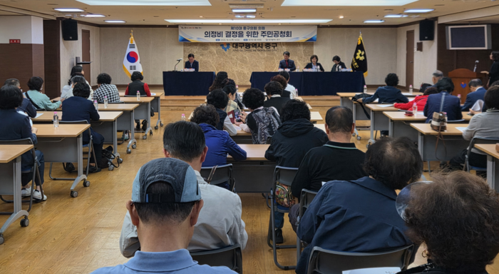 8일 오후 2시 대구 중구청 5층 대강당에서 중구의회 의원 의정비 결정을 위한 주민공청회가 열렸다. 안성태 수습기자