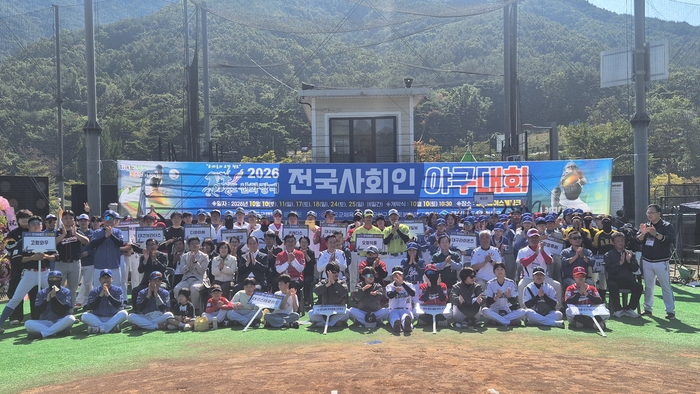 [청도신화랑배사회인야구]전국 사회인야구 동호인 가을 축제