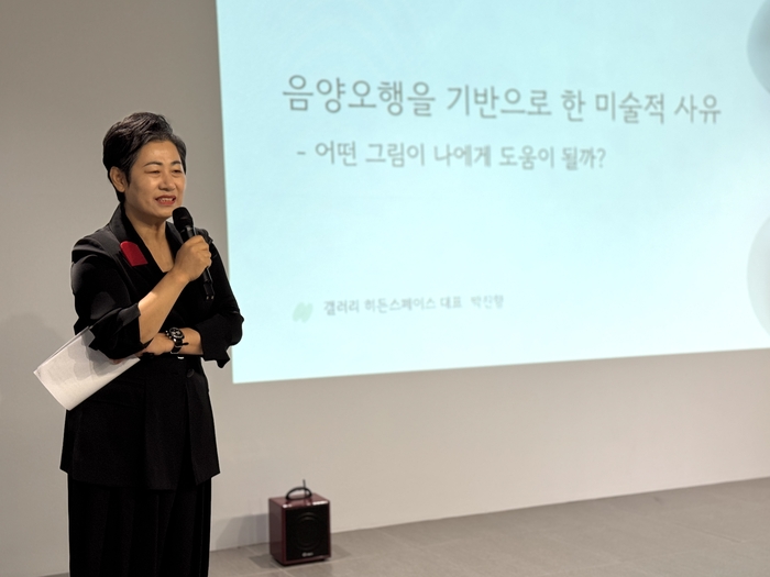 지난 9일 오전 10시 대구 수성구 만촌동 펜타힐즈W 견본주택 1층 미디어관에서 박진향 갤러리 히든스페이스 대표의 강연 음양오행 기반 미술적 사유가 열렸다. 박 대표는 음양오행을 바탕으로 사람들이 특정 작품에 끌리는 이유와 부족한 오행에 따른 인테리어 및 작품 선택법을 사례와 함께 설명했다. 정수민기자