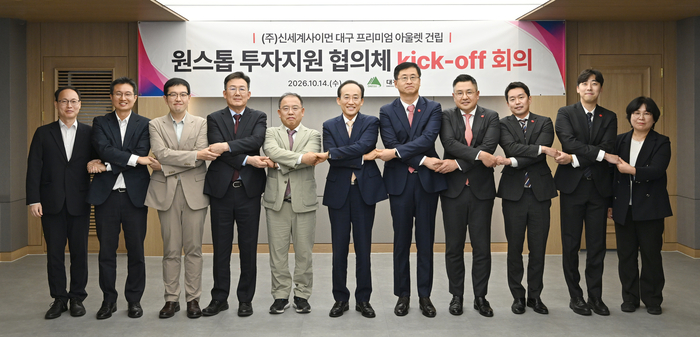 14일 대구시 산격청사에서 열린 신세계사이먼 대구 프리미엄 아울렛 원스톱 투자지원 협의체 킥오프 회의 참석자들이 손을 맞잡고 있다. 대구시 제공