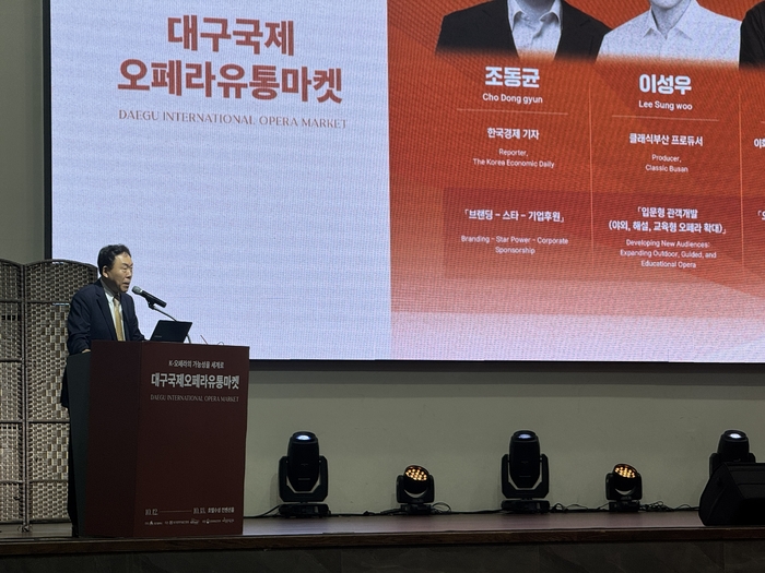 12일 호텔수성 컨벤션홀에서 열린 라운드테이블 발제자로 참여한 김효근 이화여대 경영학부 명예교수가 오페라, 지속적 선순환 가능한가? 시스템다이나믹스 분석을 주제로 발표하고 있다. 정수민기자