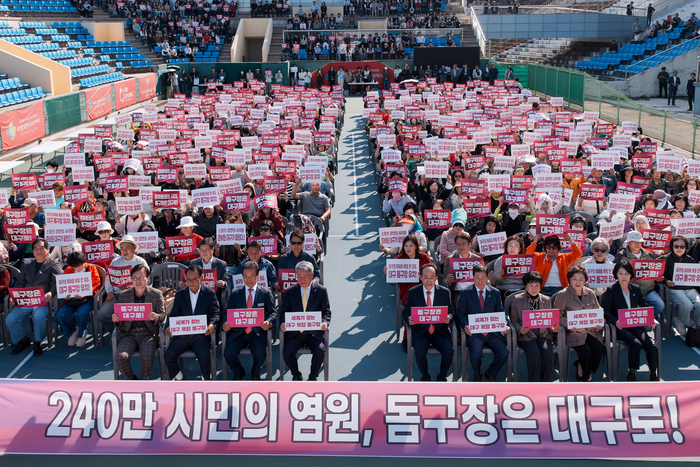 15일 대구 달서구 두류공원 유니버시아드 테니스장에서 열린 대구 돔구장 유치 범시민 결의대회에서 추경호 대구시장과 임인환 대구시의회 의장 등 참석자 500여 명이 돔구장 유치를 염원하는 구호를 외치고 있다. 이날 돔구장 유치를 위한 1만9710명 범시민 서명운동이 시작됐으며, 목표 인원은 시민 성금으로 대구체육관이 건립된 1971년을 상징한다.
정세영 수습기자 sy302@yeongnam.com