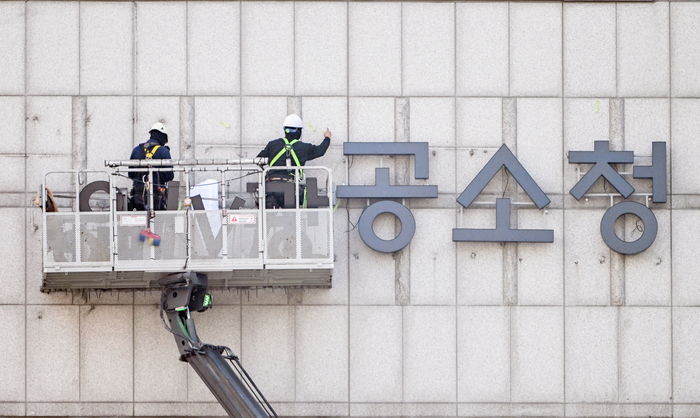 17일 대구 수성구 범어동 대구광역·지방공소청 청사 외벽에서 작업자가 기존 검찰청 간판을 철거한 자리에 공소청 간판을 설치하고 있다. 대구지방검찰청과 대구고등검찰청은 검찰청 폐지에 따라 지난 2일부터 각각 대구지방공소청과 대구광역공소청으로 전환됐다.

정세영 수습기자 sy302@yeongnam.com