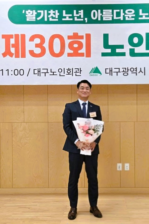 김웅기 금화복지재단 늘푸른재가노인돌봄센터장이 제30회 노인의 날을 맞아 보건복지부 장관상을 받았고 기념촬영을 하고 있다. 김웅기씨 제공