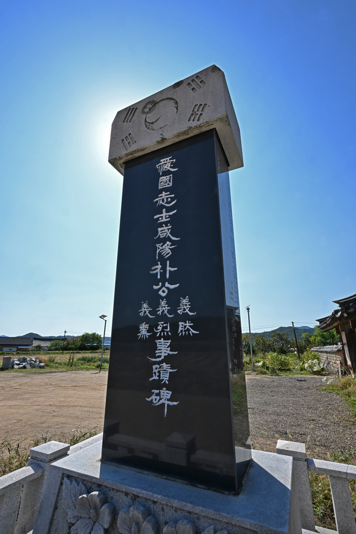 박의연·박의열·박의훈 삼형제는 신돌석의진과 만주벌판에서 무장투쟁과 민족교육에 평생을 바쳤다. 영덕군 창수면에 있는 애국지사 함양박공 의연·의열·의훈 사적비.