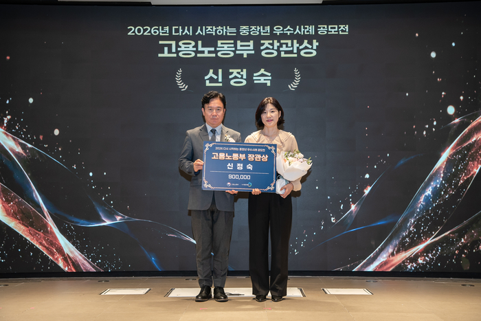 지난 9월30일 열린 2026년 다시 시작하는 중장년 우수사례 공모전에서 고용노동부 장관상을 수상한 신정숙씨가 기념촬영을 하고 있다. 신정숙씨 제공