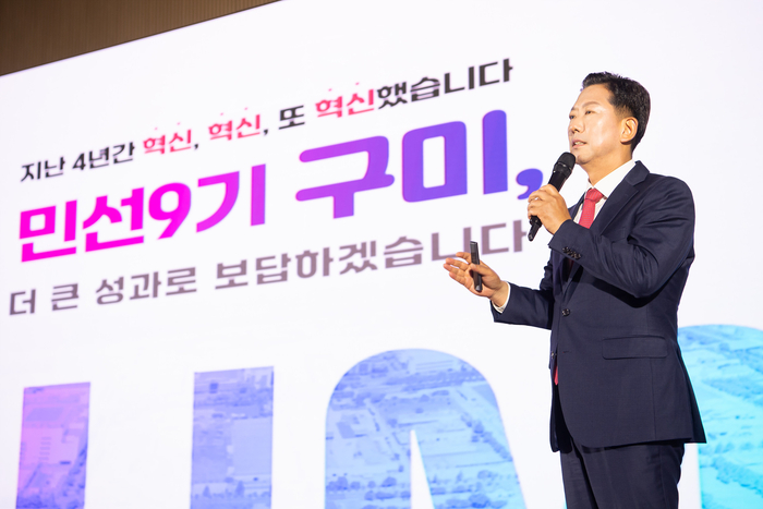 김장호 구미시장이 구미대도약 비전보고회에서 경제·정주·공간 3대 혁신을 설명하고 있다.<구미시 제공>