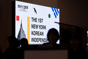 지난 15일(현지시각) 개막한 제1회 뉴욕한국독립영화제(The 1st New York Korean Independent Film Festival) 현장. ⓒLou Aguilar