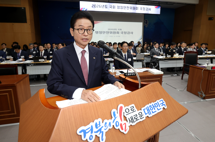 20일 경북도청에서 열린 행정안전위원회 국정감사에서 이철우 경북도지사가 발언하고 있다. 경북도 제공