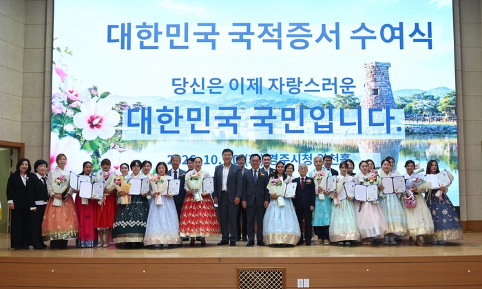 지난 20일 경주시청 알천홀에서 열린 대한민국 국적증서 수여식에서 한복을 차려입은 국적 취득자와 관계자들이 국적증서를 들고 기념촬영을 하고 있다. 경주시 제공