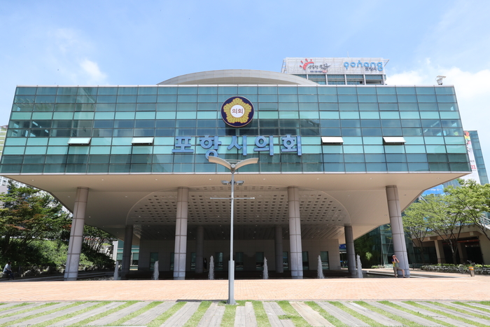 포항시의회 청사 전경. 포항시의회 제공