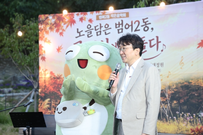 범어2동 주민자치위원회 백민호 회장이 지난 6일 노을 담은 범어2동, 클래식에 물들다 음악회에서 인사말을 하고 있다.