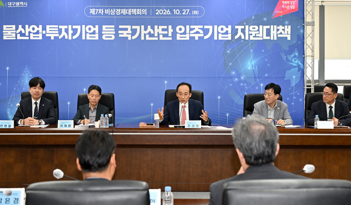 27일 대구 달성군 구지읍 국가물산업클러스터에서 열린 제7차 비상경제대책회의에 참석한 추경호 대구시장이 발언하고 있다. 대구시 제공