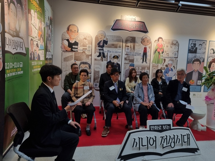 만화로 보는 시니어 전성시대 전시회와 함께 열린 토크 콘서트. 천윤자 시민기자