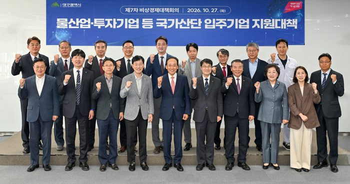 27일 대구 달성군 구지읍에 있는 국가물산업클러스터에서 열린 제7회 비상경제대책회의 참석자들이 기념촬영을 하고 있다. 대구시 제공