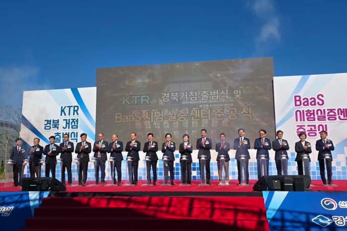 28일 오전 구미국가1산단에서 열린 한국화학융합시험연구원(KTR) 경북거점 출범식과 BaaS 시험실증센터 준공식 참석자들이 구미의 대경권 첨단산업 중심지 도약을 기대하는 퍼포먼스를 하고 있다. 박용기기자